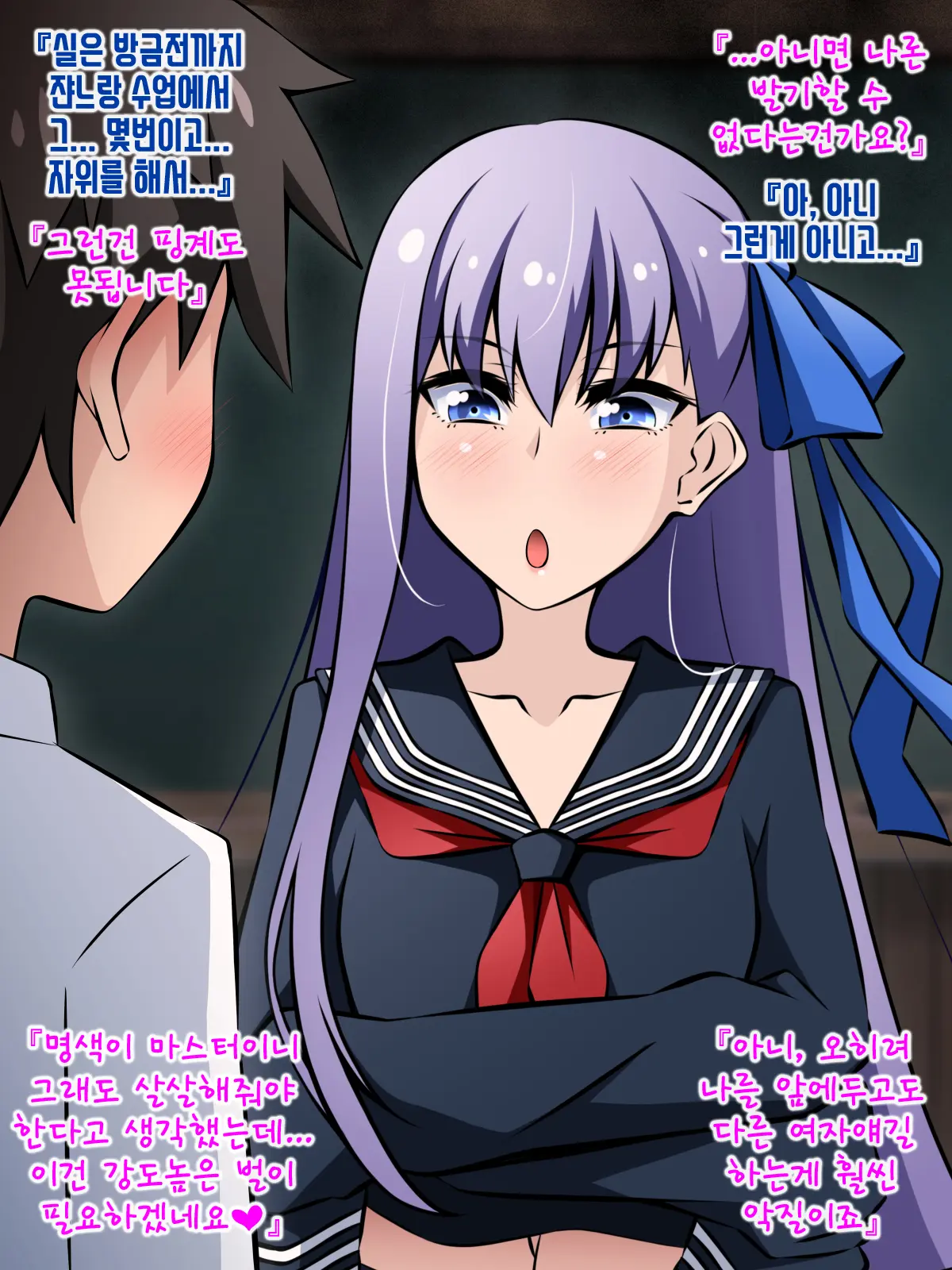 Netorare Tokuiten ~Daiji Na Servant-Tachi Ga Touzen No You Ni Netorareru Gakuen~ | 네토라레 특이점 ~소중한 서번트들이 당연하다는듯이 네토라레 당하는 학원~